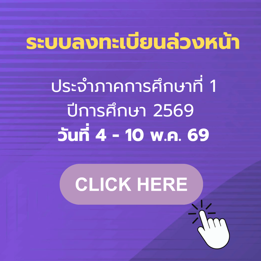 Register Package