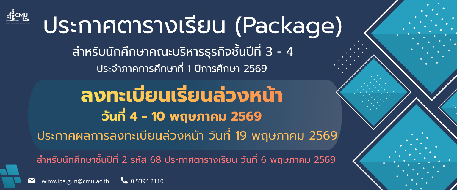 Package Image